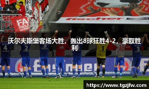 wm365完美体育官方网站