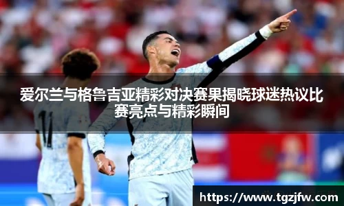 完美体育·(中国)官方网站-WM SPORTS